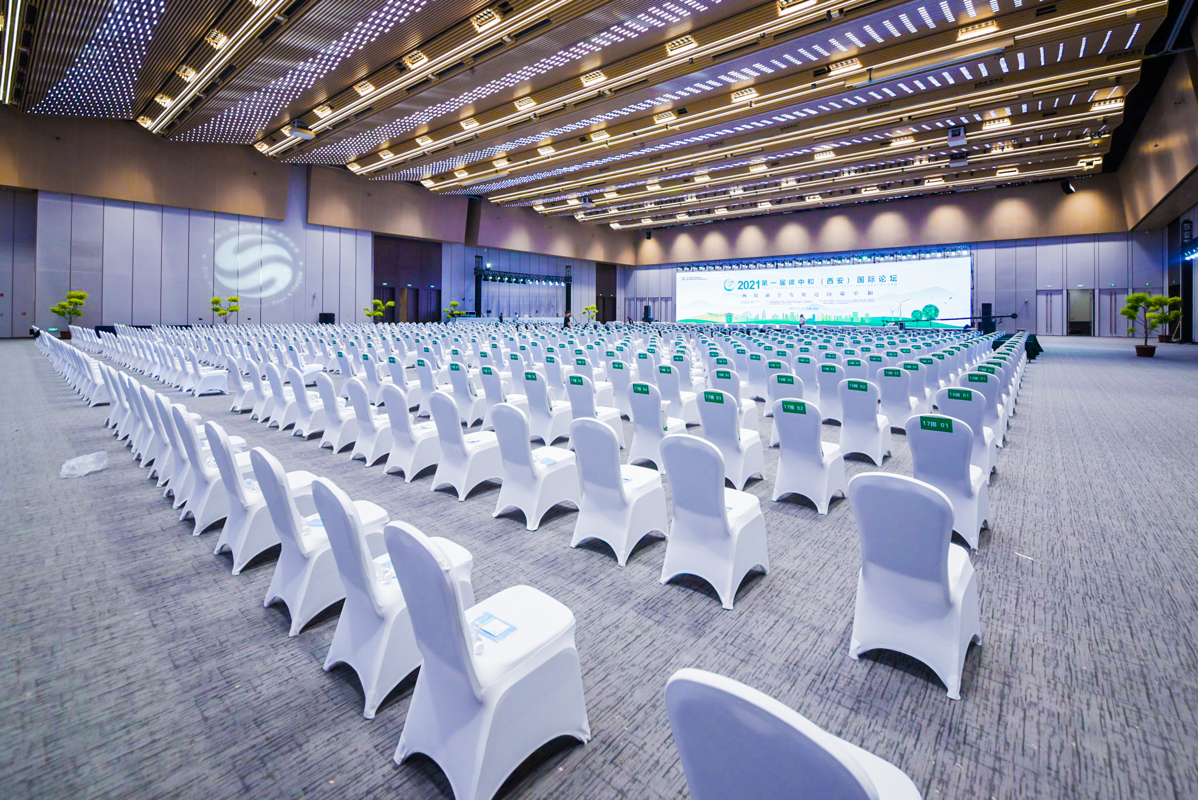 【活动策划案例】大型会议论坛 · 会场布置案例